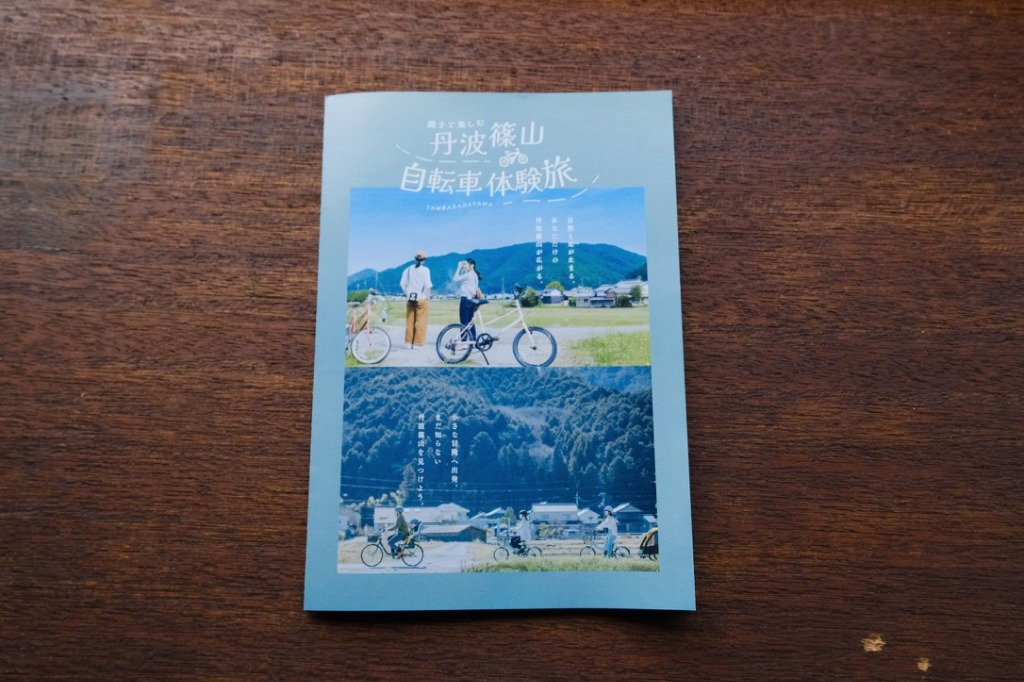 観光・サイクリングマップ制作